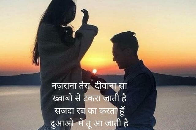 heart touching love shayari in hindi