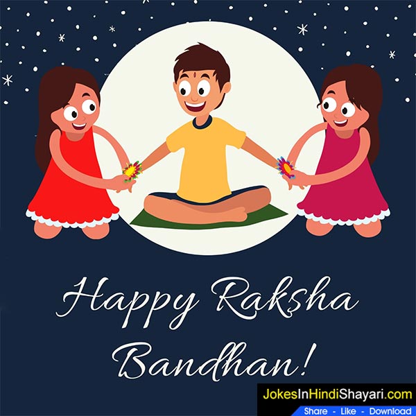 raksha bandhan greeting card