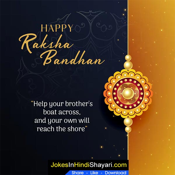 raksha bandhan greeting card