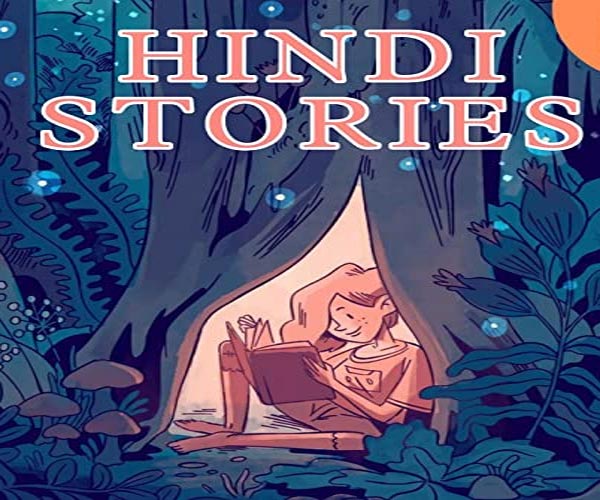 story in hindi