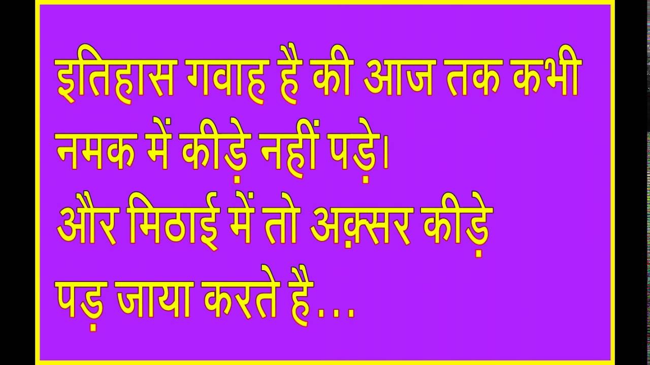 Image result for Shayari On Life
