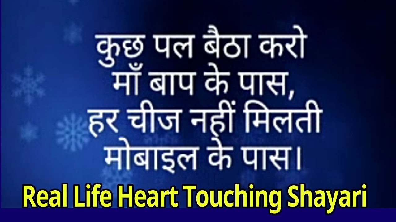 Image result for Shayari On Life