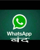 aaj se whatsapp band dp