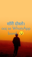 aaj se whatsapp band dp