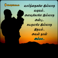 amma whatsapp dp