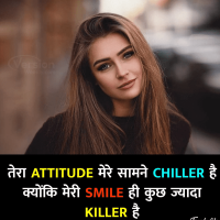 attitude whatsapp dp for girls