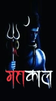 bholenath dp for whatsapp