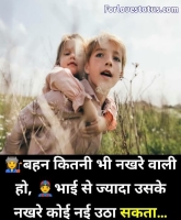 brother and sister images for whatsapp dp