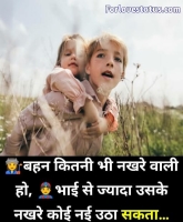 brother and sister whatsapp dp