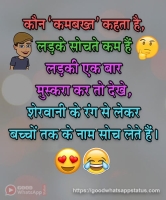 comedy dp for whatsapp