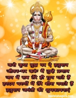 hanuman whatsapp dp