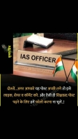 ias dp for whatsapp