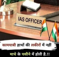 ias dp for whatsapp