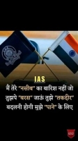 ias dp for whatsapp