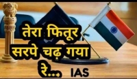 ias dp for whatsapp