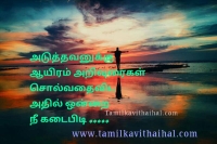 life whatsapp dp tamil