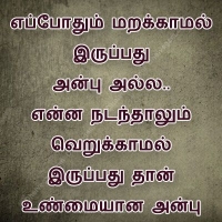 life whatsapp dp tamil