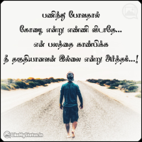 life whatsapp dp tamil