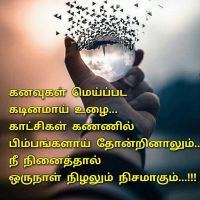 life whatsapp dp tamil