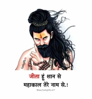 mahakal dp for whatsapp