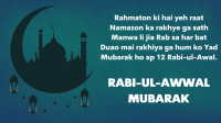 rabi ul awal dp for whatsapp