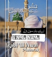 rabi ul awal dp for whatsapp