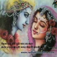 radha krishna whatsapp dp