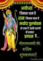 ram navami images for whatsapp dp