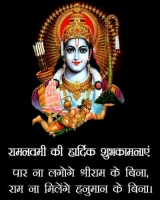 ram navami images for whatsapp dp