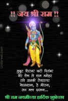 ram navami images for whatsapp dp