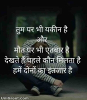 shayari dp for whatsapp