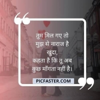 shayari whatsapp dp