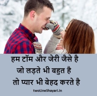 shayari whatsapp dp