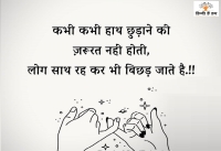 shayri dp for whatsapp