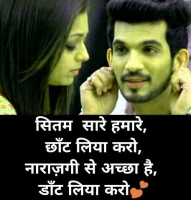 shayri dp for whatsapp