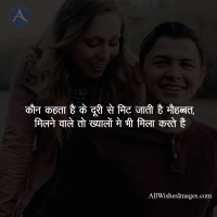 shayri dp for whatsapp