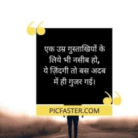 shayri dp for whatsapp