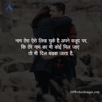 shayri dp for whatsapp