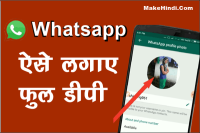 what is dp in whatsapp