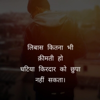 whatsapp dp shayari