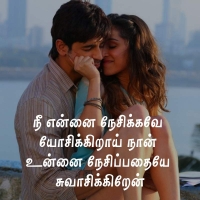 whatsapp dp tamil