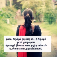 whatsapp dp tamil