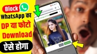 whatsapp dp viewer online