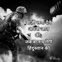 whatsapp indian army dp