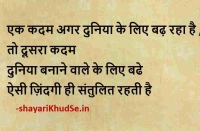 whatsapp shayari dp