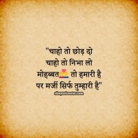 whatsapp shayari dp