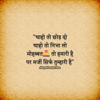 whatsapp shayari dp