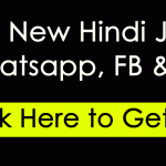 Hindi Jokes Collection for Whatsapp Facebook and SMS