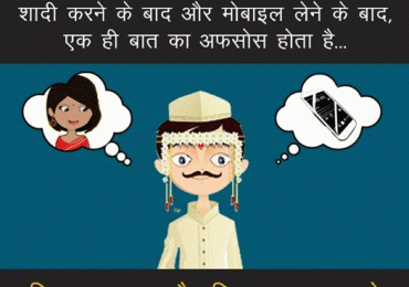 Accha-Model-Mill-Jaata