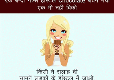Chocolate